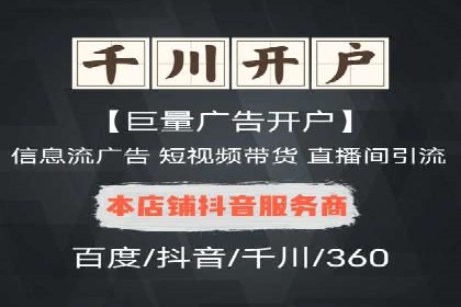 360信息流广告的转化路径：从曝光到成交的案例分析