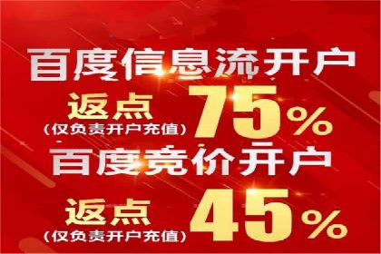 优化百度竞价广告，助力企业快速成长